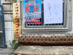 -大韩庄韩氏祖传正骨