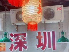 -伍师兄市井火锅(东部星悦天地店)