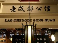 -陈麻婆豆腐总店