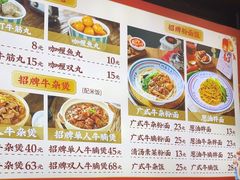 -阿婆牛杂·广府非遗地标美食(云山天地店)