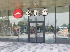 -必胜客(东西湖万达店)