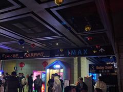 -CGV影城(万象汇IMAX店)