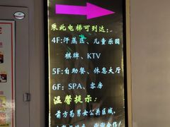 -巴斯漫温泉汗蒸馆(贡湖大道店)
