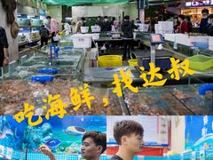 -达叔香味海鲜(海棠68环球美食街店)