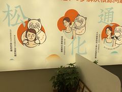 -长风拨筋养身(天街店)