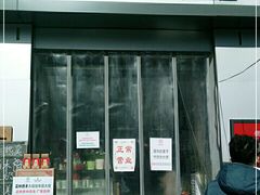 门面-大嘻咹biangbiang面(历史博物馆店)