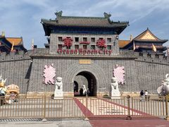 -大明幻境第一城