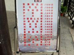 -芸海阁·农家私房菜(沙家浜景区出口店)
