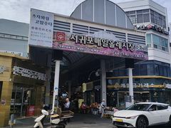 -西归浦每天偶来市场