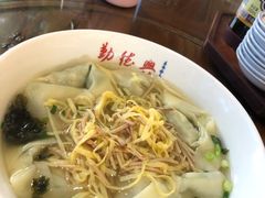 荠菜馄饨-勤德兴(湖滨路店)
