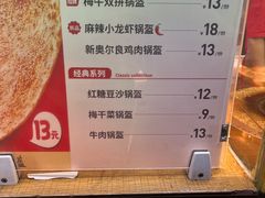 -阿甘锅盔(合生汇购物中心店)