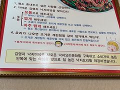 -金明子八带鱼馆(正宗韩国连锁店)