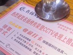 -名扬烤肉(起源店)