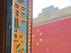 -老鼎丰(靖宇街总店)