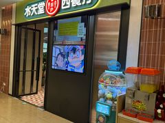 -Aqua Oasis 水天堂(石路天虹店)