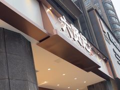 -六贤记(杭州龙湖滨江天街店)