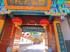 -白家大院·王府宫廷菜(苏州街店)