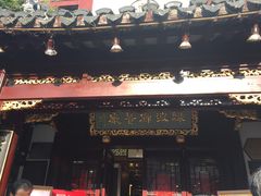 门面-绿波廊(豫园店)