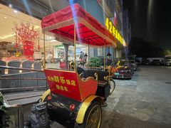 -群乐饭店(滨安路店)