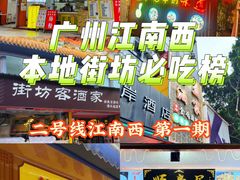 -江南西(地铁站)