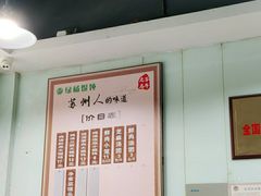 -绿杨馄饨临顿路店