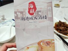 -海联潮港城