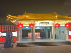 -西苑公园