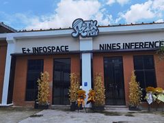 -E+有冰工厂·昆仑寒宫2(五角场店)