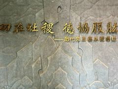 -历代帝王庙博物馆