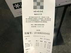 -MAMACHA妈妈茶(岳麓山店)