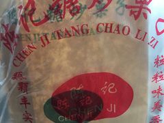 -陈记栗子(长宁路店)