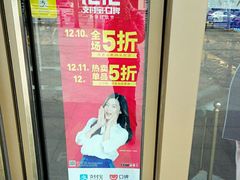 -五月花生活广场