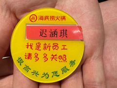 -海底捞火锅(高新万达店)