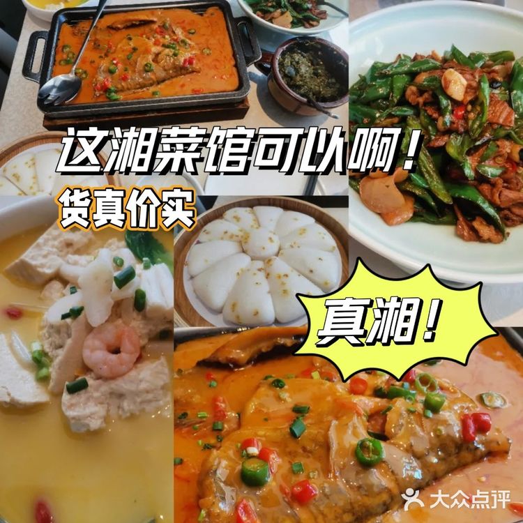 北京东三环┃这湘菜馆值得一尝[色]