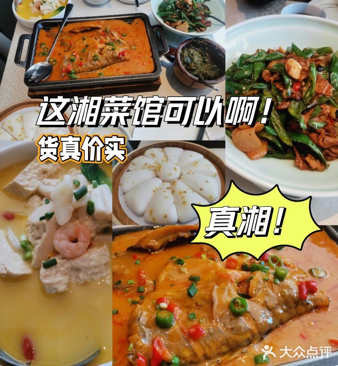 北京东三环┃这湘菜馆值得一尝[色]