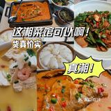 北京东三环┃这湘菜馆值得一尝[色]