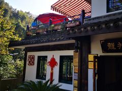 -龙井壹号·茶缘山景宴(龙井村店)