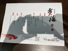 -潮汕味道·煮海餐厅(金麟大厦店)