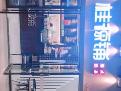-桂桂茶(万嘉广场店)