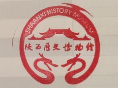 -陕西历史博物馆