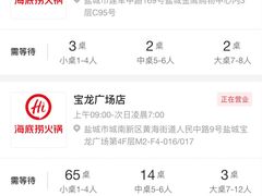 -海底捞火锅(亲子主题北金鹰店)