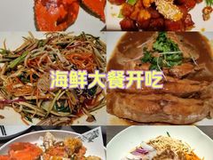 -将相和·海鲜蒸饺大连菜