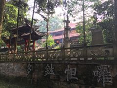 -都江堰普照寺
