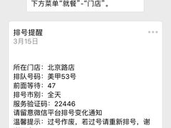 -海底捞火锅(北京路店)