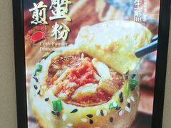 -小杨生煎(周浦万达店)
