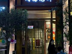 -同福龙虾(高新店)