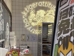 -虎头局·渣打饼行(五一新干线店)