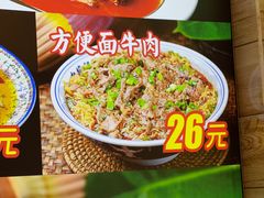 -阿才景东带皮牛肉馆(茶林苑店)