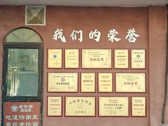 -老济南·地道济南菜(大明湖店)
