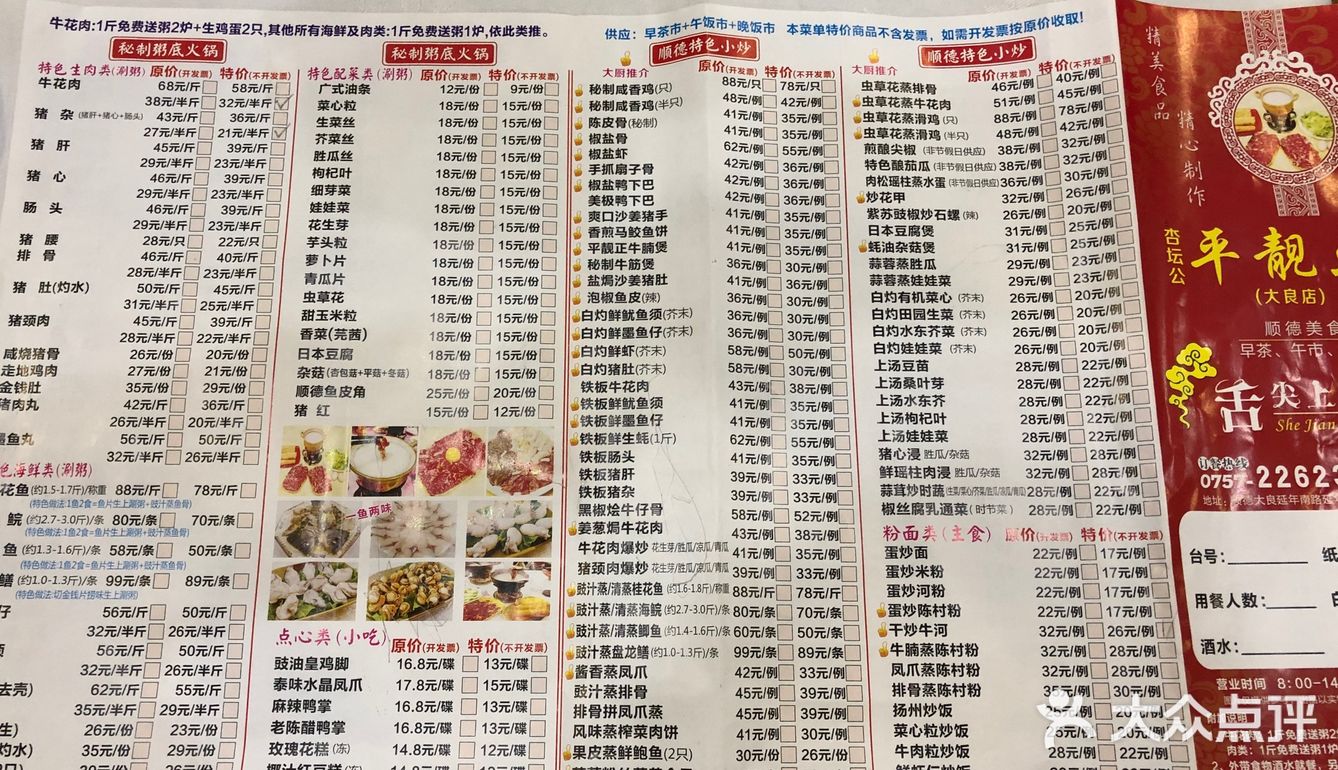我把生瑶柱外面的裙带剥掉，只吃里面的瑶柱
